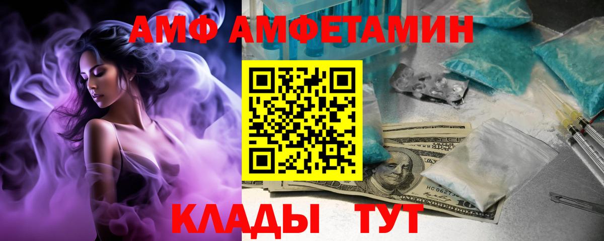 Коряжма  АМФ 97%  Amphetamine  Вход с VPN  АМФ 