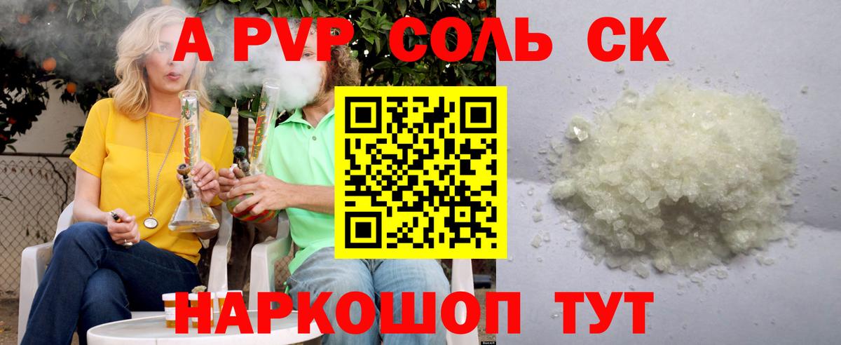 Alpha-PVP кристаллы Коряжма