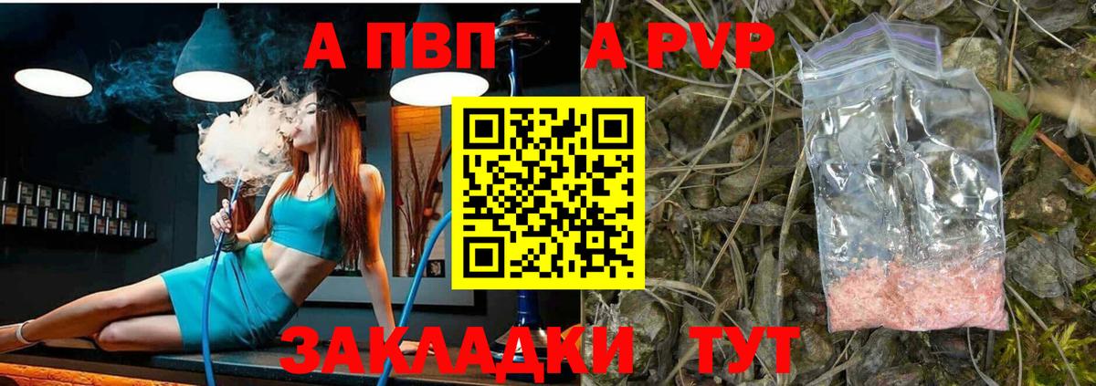 Коряжма  Alfa_PVP кристаллы  A-PVP СК КРИС  Вход с VPN  А ПВП кристаллы 