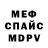 АМФЕТАМИН VHQ Infected Candy
