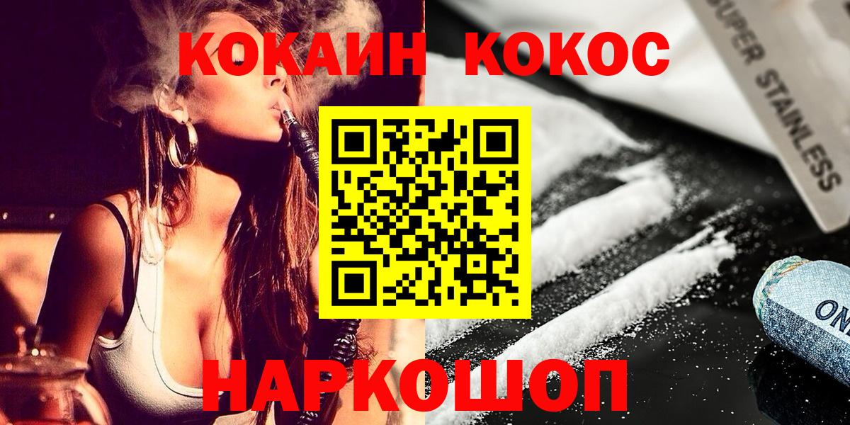 Кокаин Fish Scale  COCAIN  дарнет шоп  Коряжма  Кокаин Колумбийский  Вход с VPN 
