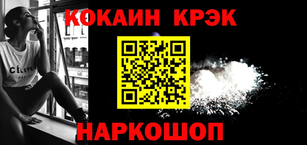 Cocaine FishScale Коряжма