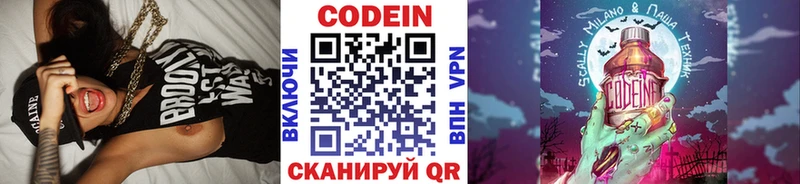 Кодеин напиток Lean (лин)  хочу   Коряжма 