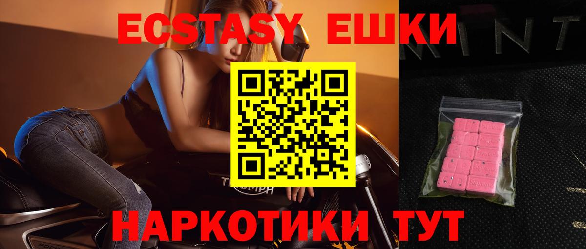 ЭКСТАЗИ таблы  Экстази  Коряжма  Вход с VPN  Ecstasy 250 мг 