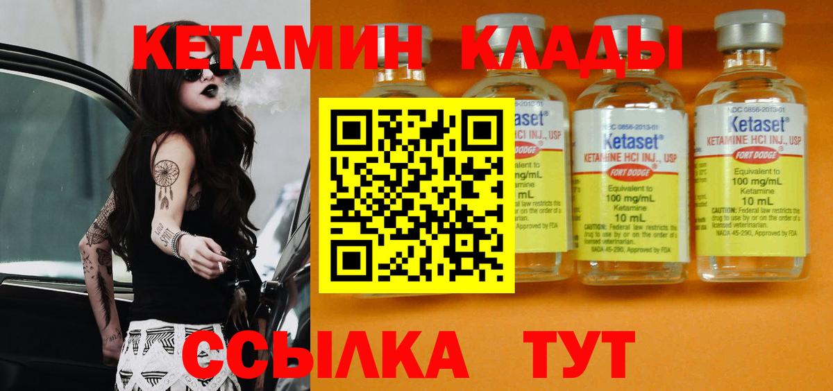 Кетамин VHQ  Кетамин VHQ  Коряжма  Вход с VPN 