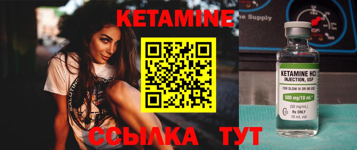 Кетамин ketamine Коряжма