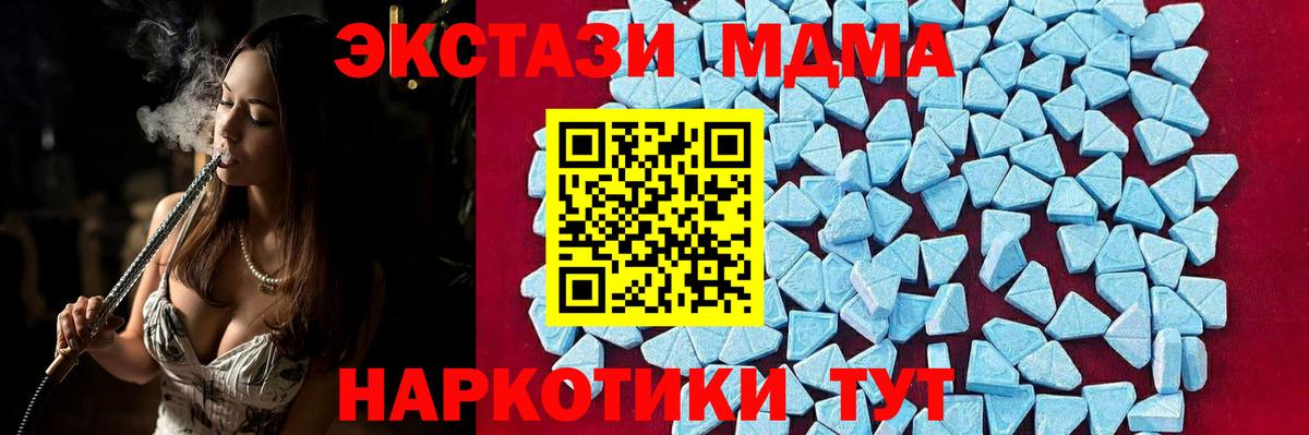 МДМА crystal Коряжма