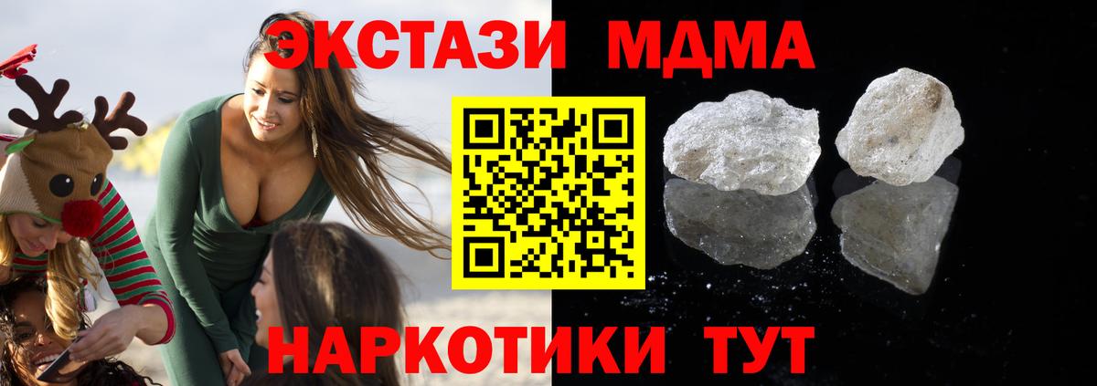МДМА  MDMA молли  Коряжма  Вход с VPN  MDMA crystal 