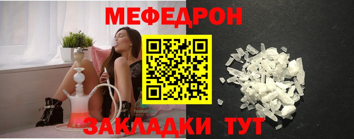 Меф  Вход с VPN  Меф  МЯУ-МЯУ 4 MMC  Коряжма 