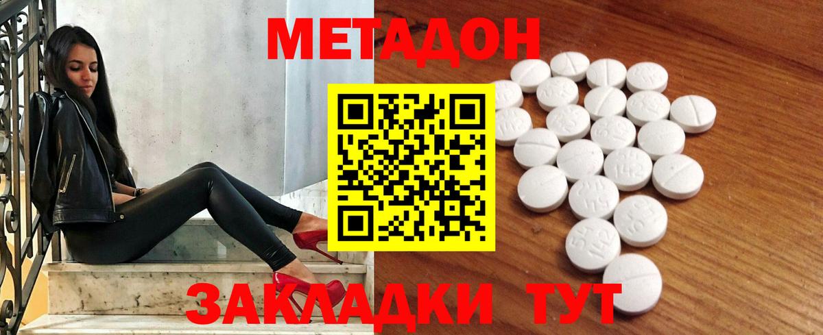 Коряжма  блэк спрут ONION  Метадон methadone  Вход с VPN  МЕТАДОН белоснежный 