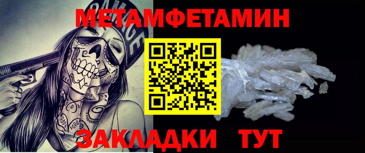 МЕТАМФЕТАМИН Methamphetamine  Вход с VPN  Коряжма 