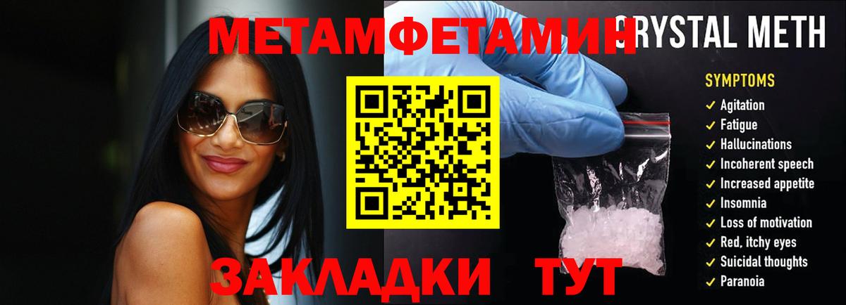 Первитин мет Коряжма