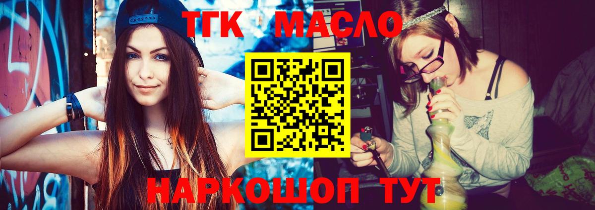 Дистиллят ТГК THC oil  Вход с VPN  Коряжма  ТГК Wax 